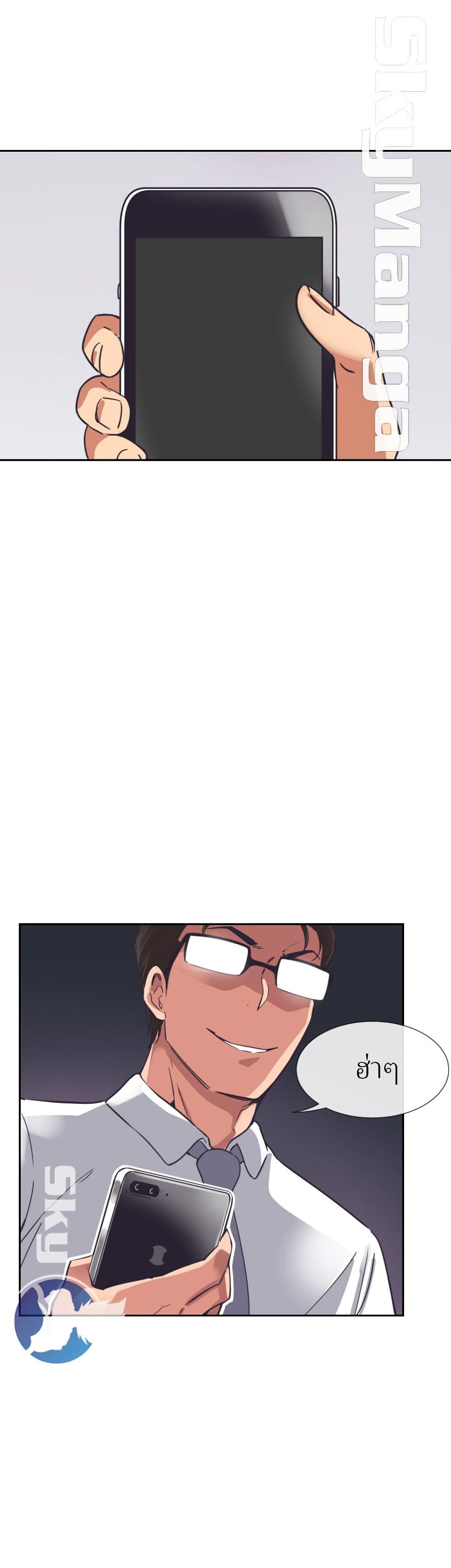 How to Train Your Wife 9 (42)